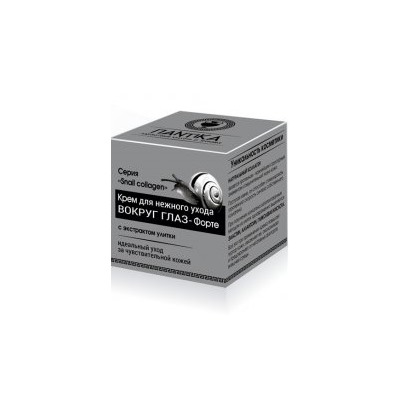 Крем с улиточным коллагеном для ухода вокруг глаз - Форте Snail collagen