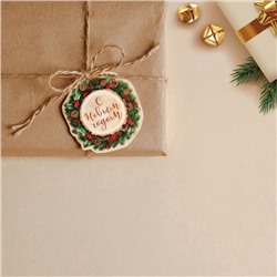 Шильдик новогодний декоративный на подарок «Лесная сказка», 6.5×7 см