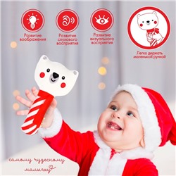 Игрушка - пищалка «Новогодний мишка», Крошка Я