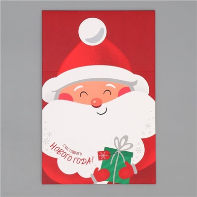 Подарочная коробка новогодняя складная «Счастливого Нового года», 15×15×8 см