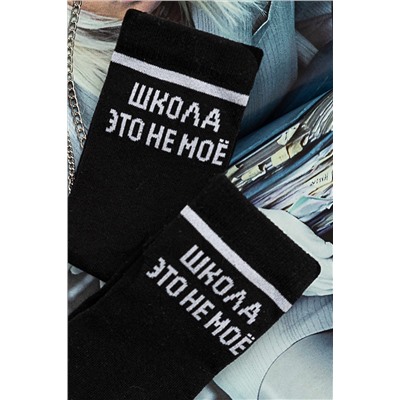 Детские носки стандарт Школа (набор 2 пары) НАТАЛИ, 1113706