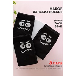 Носки стандарт Смайл (набор 3 пары) НАТАЛИ, 1105946