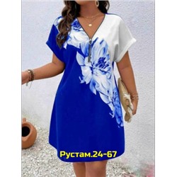 Артикул #23056547