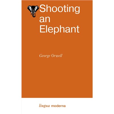 АСТ George Orwell "Shooting an Elephant"