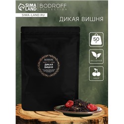 Чай «Дикая вишня», 50 г