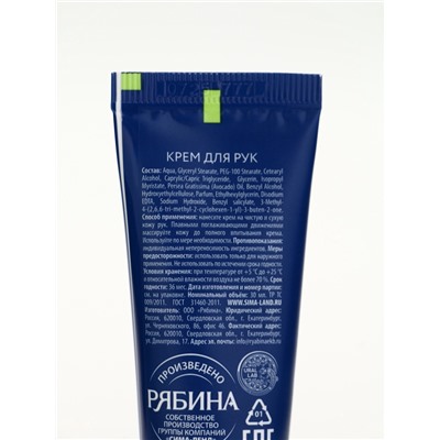 Подарочный набор новогодний Let it Snow, бальзам для губ, крем для рук и пилочка, URAL LAB