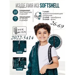 Комбинезон 2022-5414