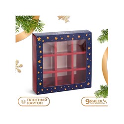 Коробка под 9 конфет новогодняя «Ёлочка, гори!», 13.5×13.5×3.5 см