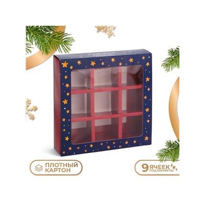 Коробка под 9 конфет новогодняя «Ёлочка, гори!», 13.5×13.5×3.5 см