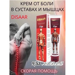 Мазь от боли в суставах и мышцах