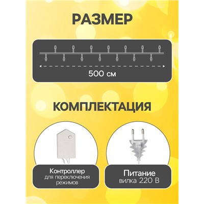 УЦЕНКА Гирлянда «Нить», 5 м, с насадками «Футбольный мяч», серебристая нить, 20 LED, 220 В, 8 режимов, свечение теплое белое