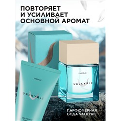 Парфюмированный гель для душа Valkyrie