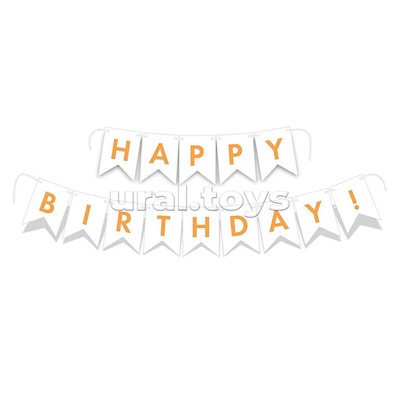 Флажки Happy birthday