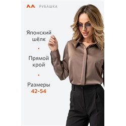 Женская шелковая рубашка Happyfox