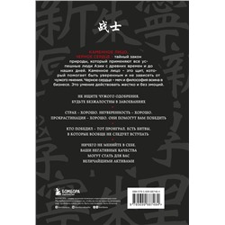 Эксмо Чин-Нинг Чу "Каменное Лицо, Черное Сердце. Азиатская философия побед без поражений"