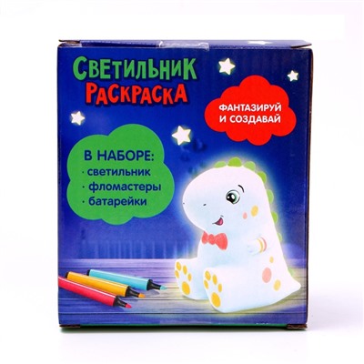 Раскрась светильник «Динозаврик», с фломастерами, набор для творчества
