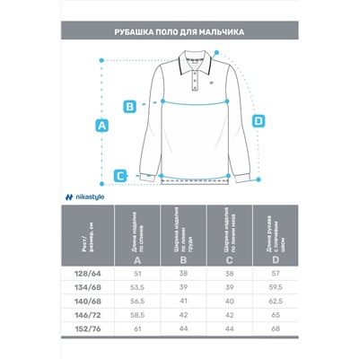 Поло NIKASTYLE, 1105772
