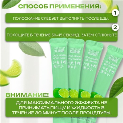 Ополаскиватель для рта в стиках со вкусом лайма, 20 шт. по 10 мл