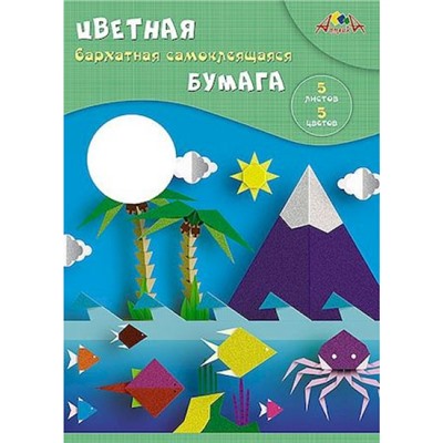 Набор цветной бумаги бархатной самоклеющейся А4  5цв. "Море и остров" в папке С0349-06 АппликА