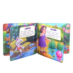 Стихи мылашам Барто А. (книга-пищалка для ванны)