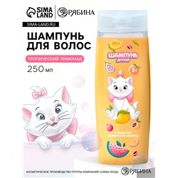 Шампунь для волос детский, 250 мл, аромат тропический лимонад, Кошечка Мари