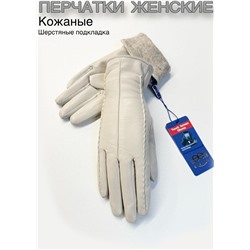 Перчатки #23111006