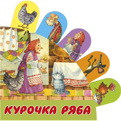 АСТ Ушинский К.Д. "Курочка Ряба"