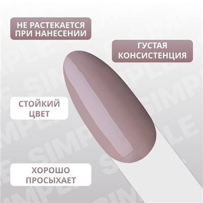 Гель лак для ногтей, однотонный, трехфазный, 10 мл, LED/UV, серый (106)