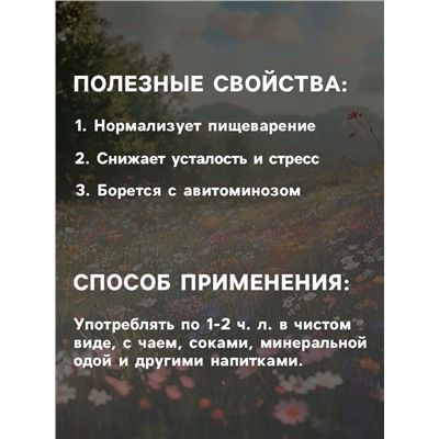 Бальзам безалкогольный «Всё для тебя. 8 Марта», с сорбентом, 250 мл.