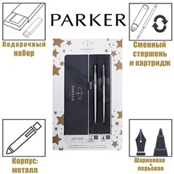 Набор Parker Jotter Core FK61 Stainless Steel CT М, ручка шариковая + ручка перьевая, 1.0 мм, корпус из нержавеющей стали, синие чернила