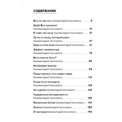 Эксмо Копчинская Екатерина Николаевна "Люся в (бес)порядке"