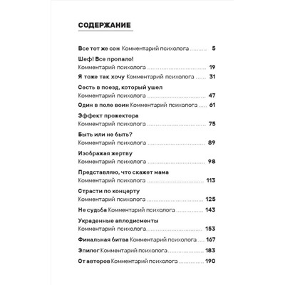 Эксмо Копчинская Екатерина Николаевна "Люся в (бес)порядке"