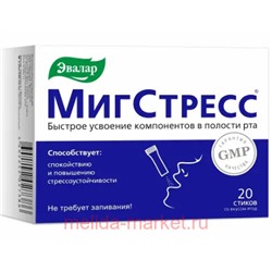 ЭВАЛАР Мигстресс №20 порошок в стиках массой 1 гр