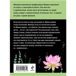Эксмо Татьяна Устинова "Мой генерал"