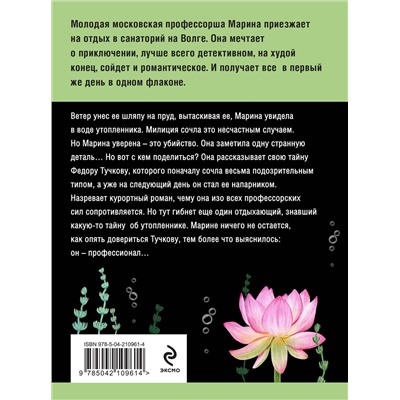 Эксмо Татьяна Устинова "Мой генерал"
