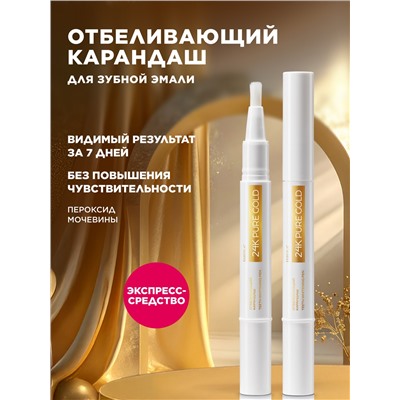 Отбеливающий карандаш для зубной эмали