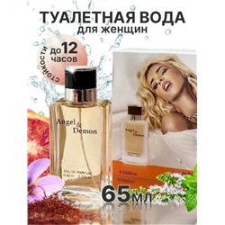 Духи #23311653