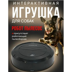 Робот пылесос #23315838