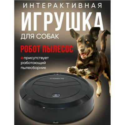 Робот пылесос #23315838