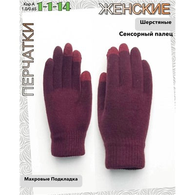 Перчатки #23057655