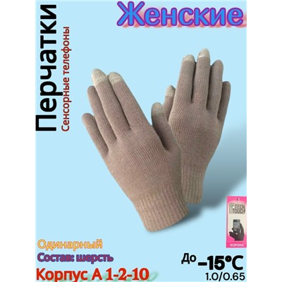 Перчатки #23072280