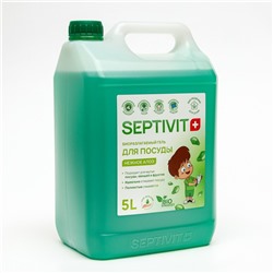 Средство для мытья посуды, овощей и фруктов SEPTIVIT, биоразлагаемый гель, зеленое яблоко, 5 л