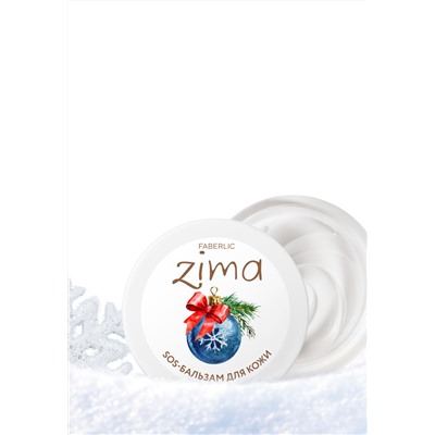 SOS-бальзам для кожи лица Zima