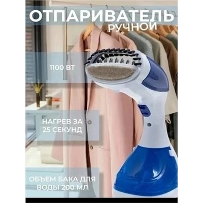 Отпариватель для одежды #23087149