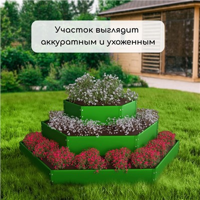 Клумба оцинкованная, 3 яруса, d=60–100–140 см, высота бортика 45 см, зелёная, Greengo