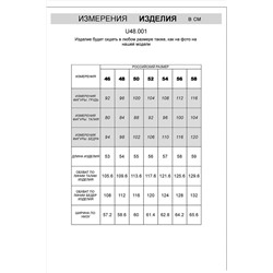 Шорты VILATTE, 982179