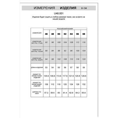 Шорты VILATTE, 982180