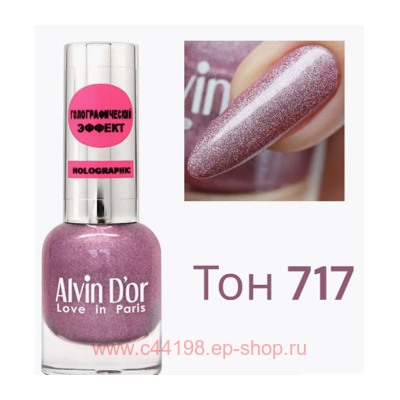 Alvin D`or Лак для ногтей  Holographic тон 717 жемчужно- сиреневый 15 мл