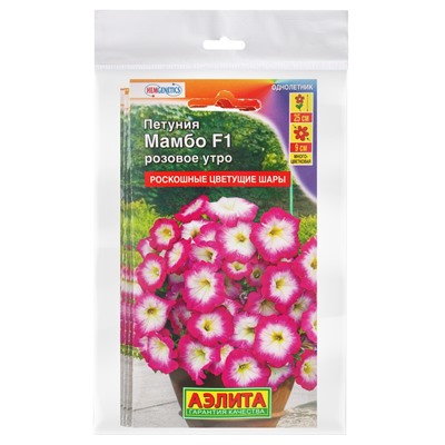 Набор семян Петуния "Мамбо", F1, розовое утро, многоцветковая, пробирка, 5 шт.