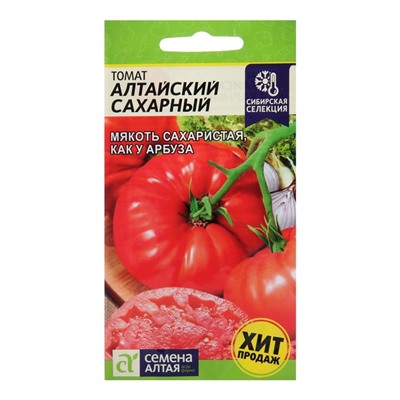 Семена Томат «Алтайский Сахарный», индетерминантное, 0.05 г, «Семена Алтая»